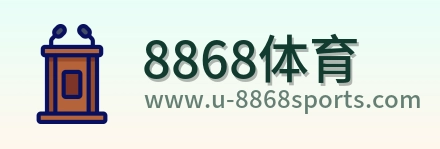 8868体育 Logo